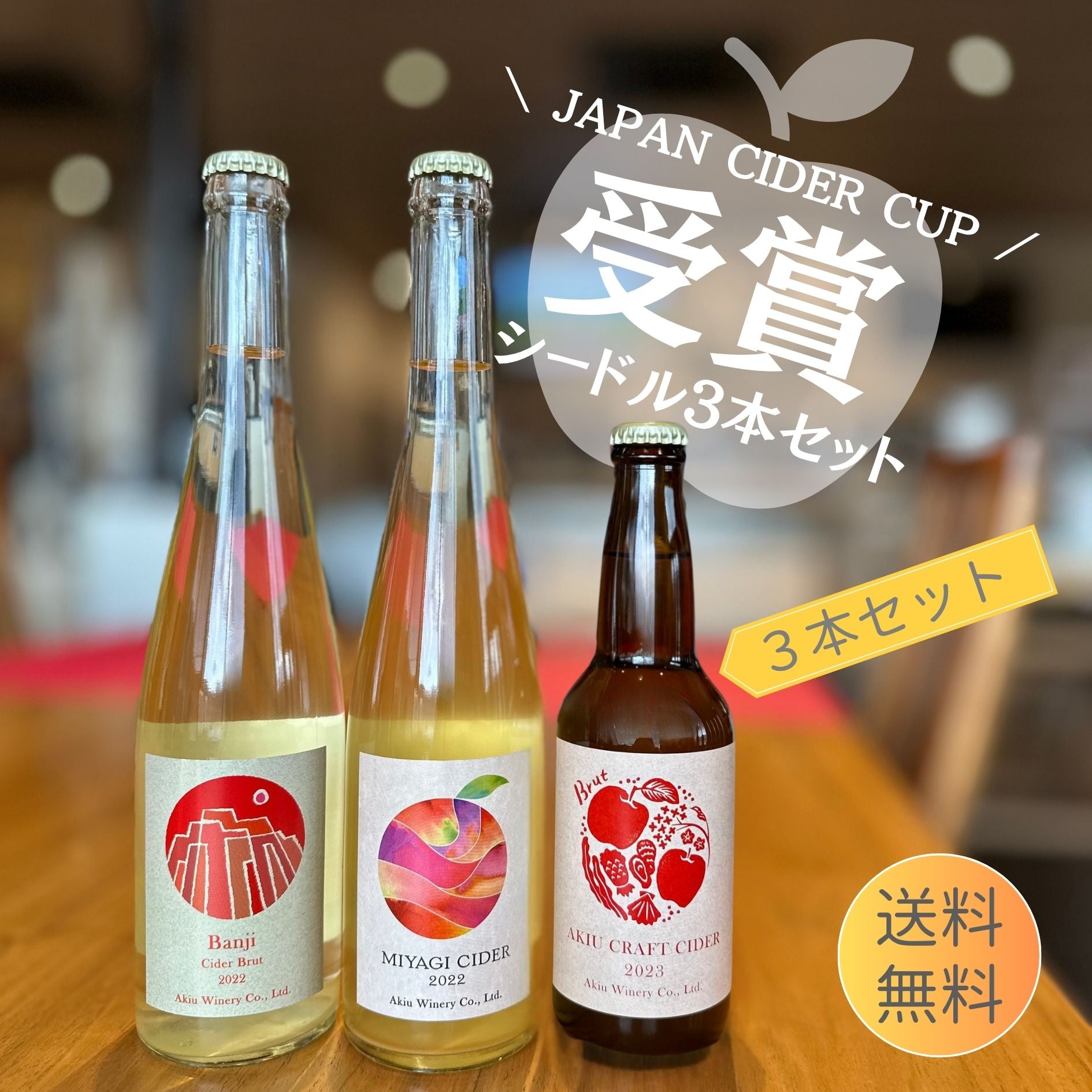 城戸ワイナリーBrilliance 2022 & Flower 2022 セット - メルカリ