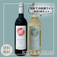 Akiu Winery Riverwinds Red & White Wine Set (Blanc 2025 / Rouge 2024)