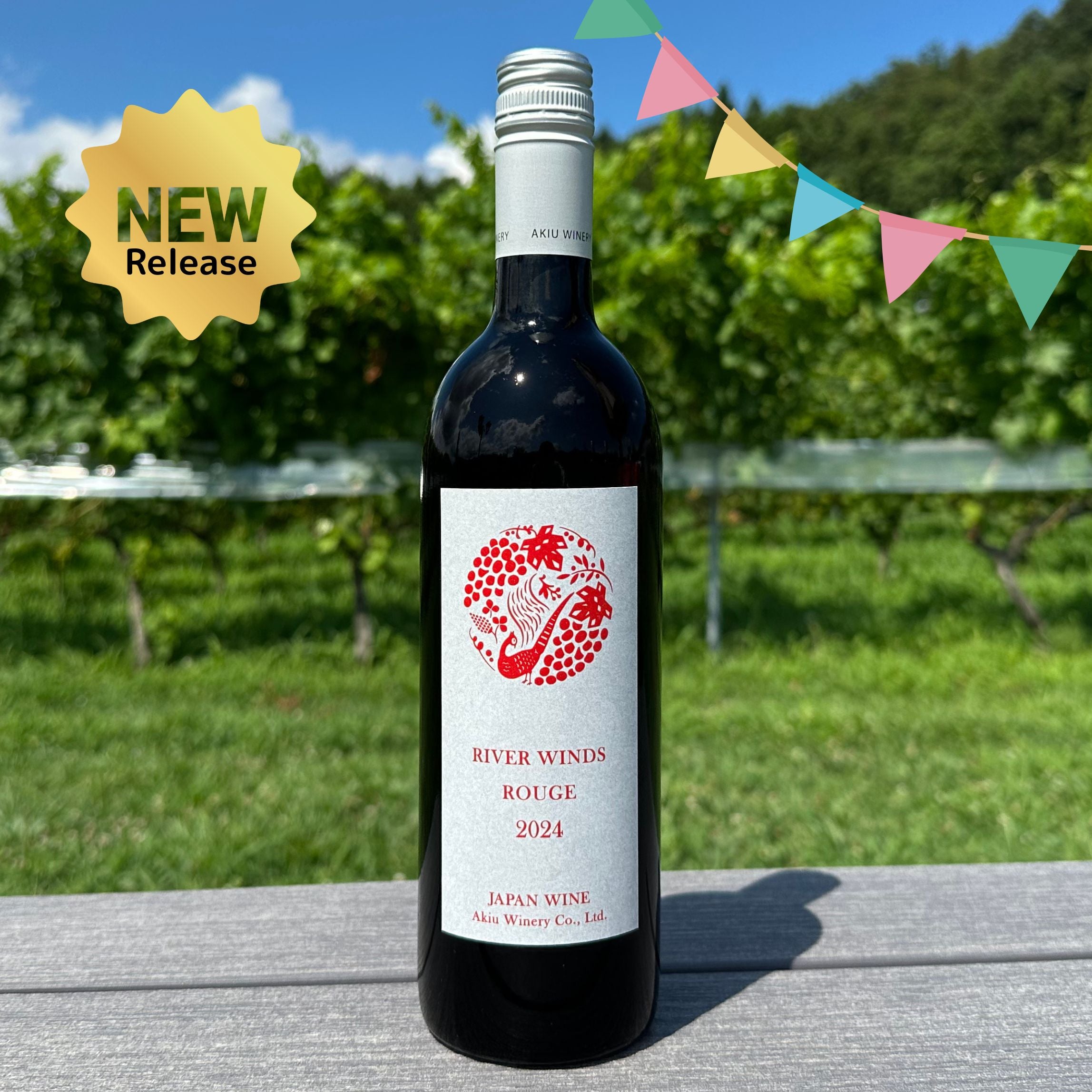 OBCリヴァイWINEER ﾘﾊﾞｰｳｨﾝｽﾞ・ﾙｰｼﾞｭ2023 / 秋保ﾜｲﾅﾘｰ （赤ワイン） | SAKE&WINE KAWASHIMA