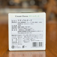 蔵王クリームチーズ (要冷蔵)