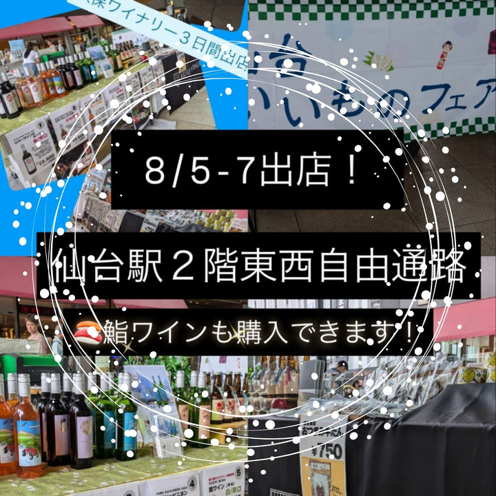 仙台駅2階東西自由通路　夏の仙台いいものフェア