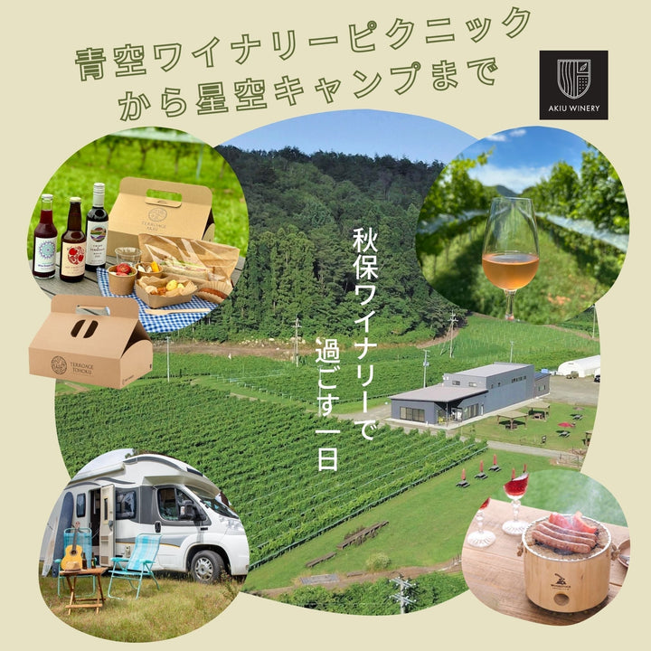 キャンピングカー向け「デイキャンプ」、「ディナー＆ステイ」開始