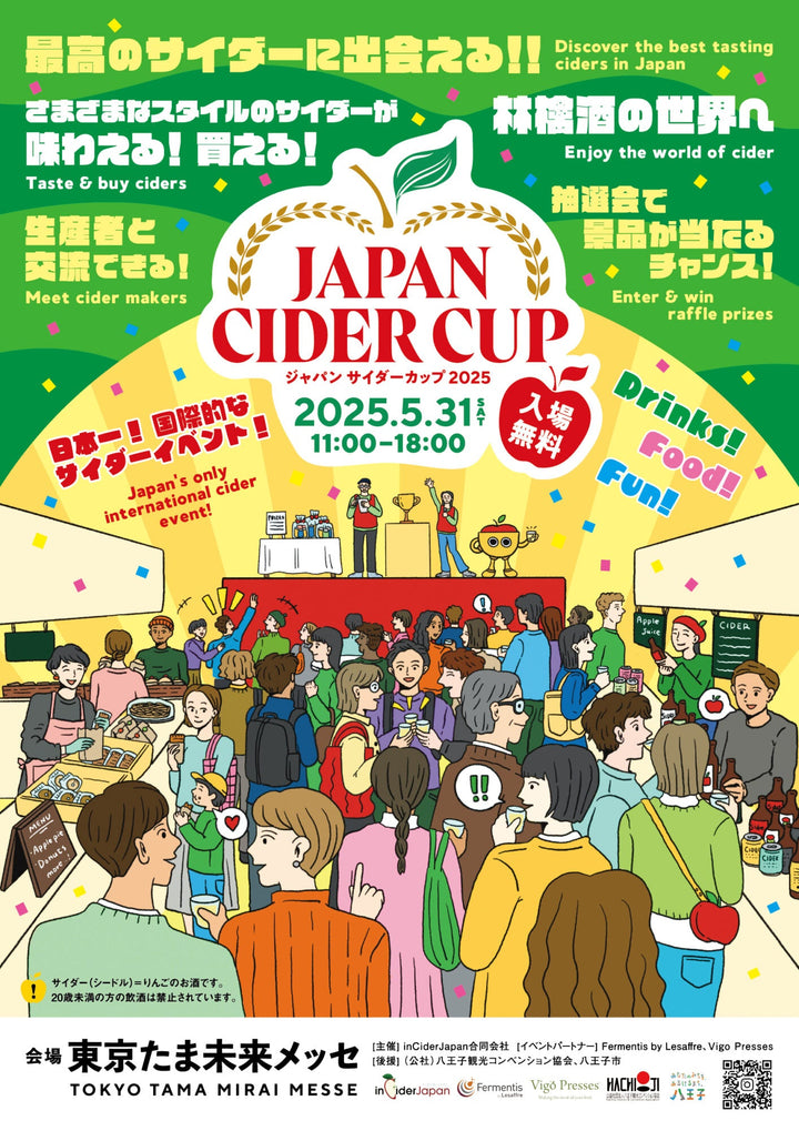 JAPAN CIDE CUP2025