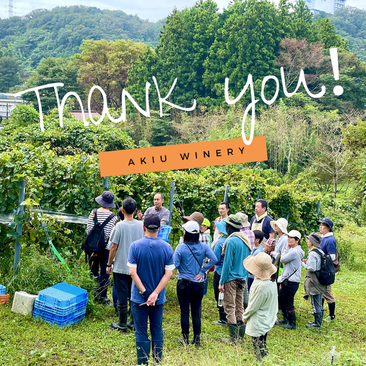 収穫ボランティアのご協力ありがとうございました！
