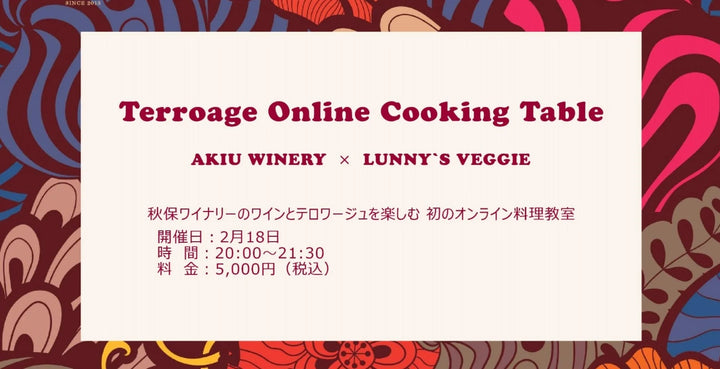 Terroage Online Cooking Table