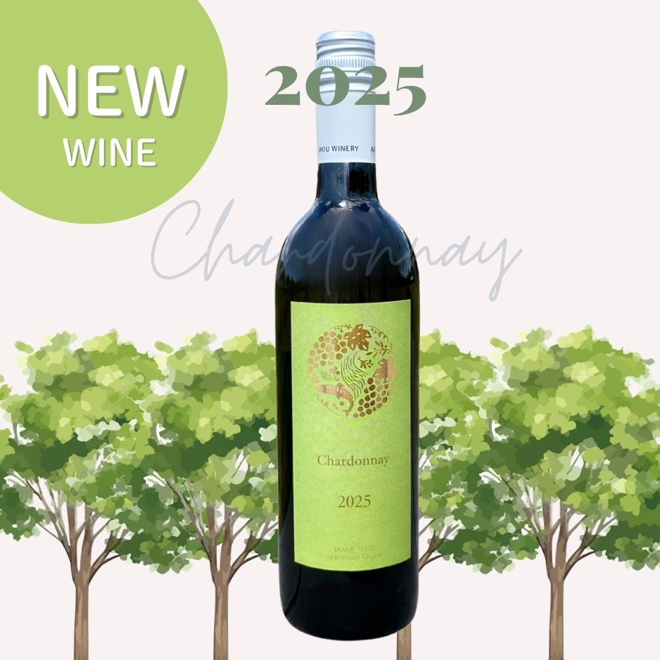 シャルドネ2025（ Chardonnay ）