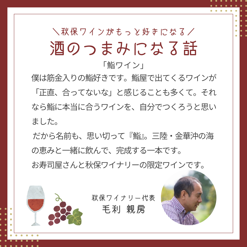 酒のつまみになる話