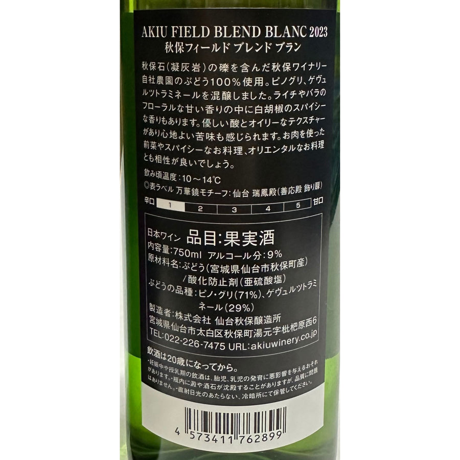 秋保贅沢セット【自社畑ぶどう１００％　赤白２本】＜送料無料＞