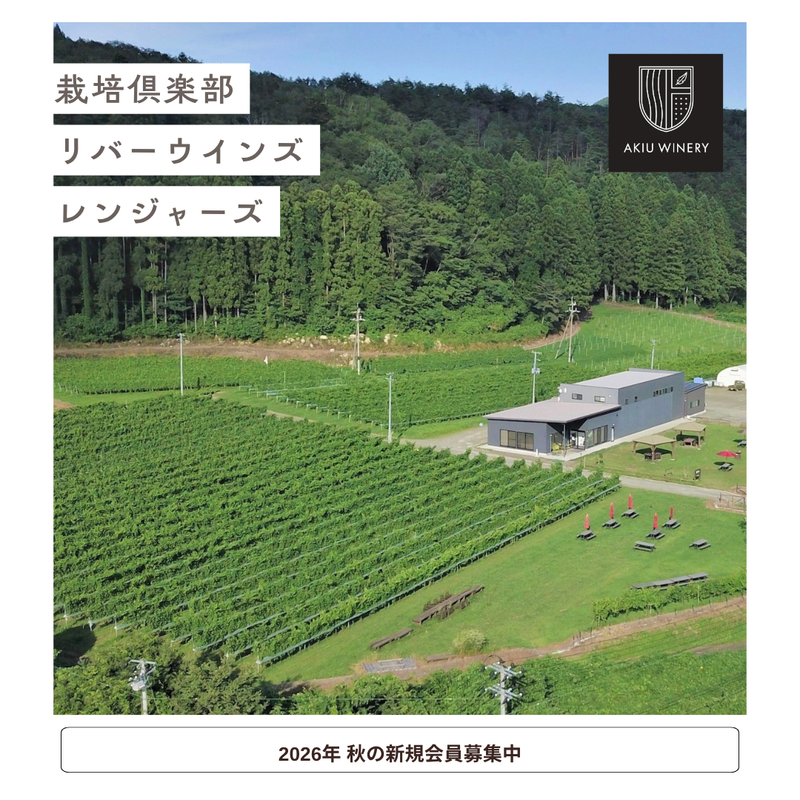 栽培倶楽部