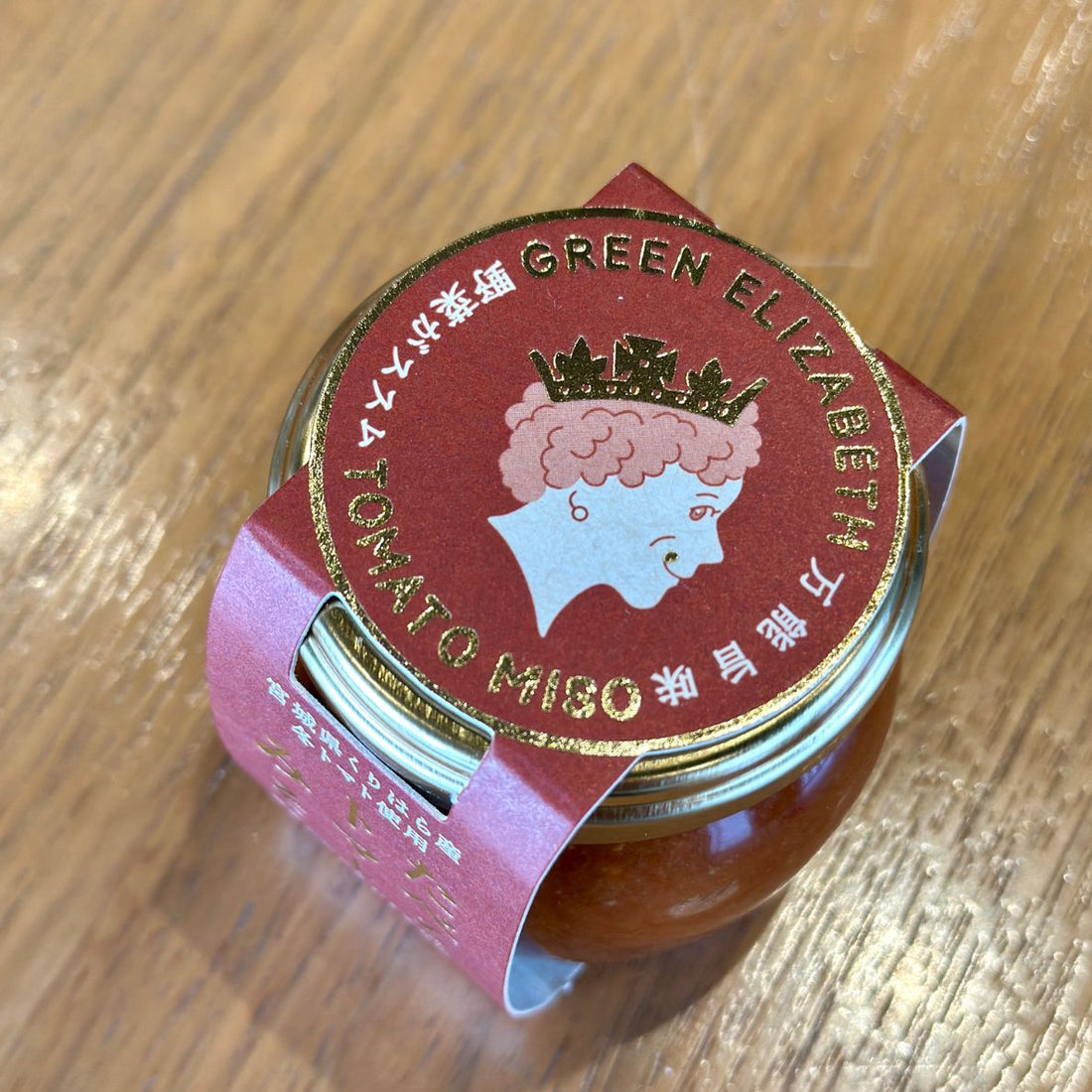 たべるトマトみそ（冬トマトと仙台味噌の万能みそ）