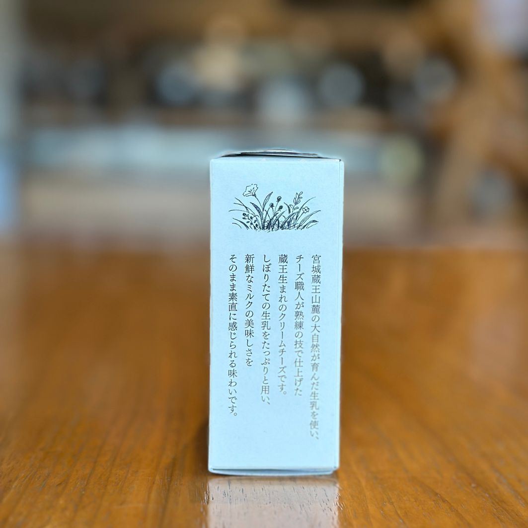 蔵王クリームチーズ　（要冷蔵）