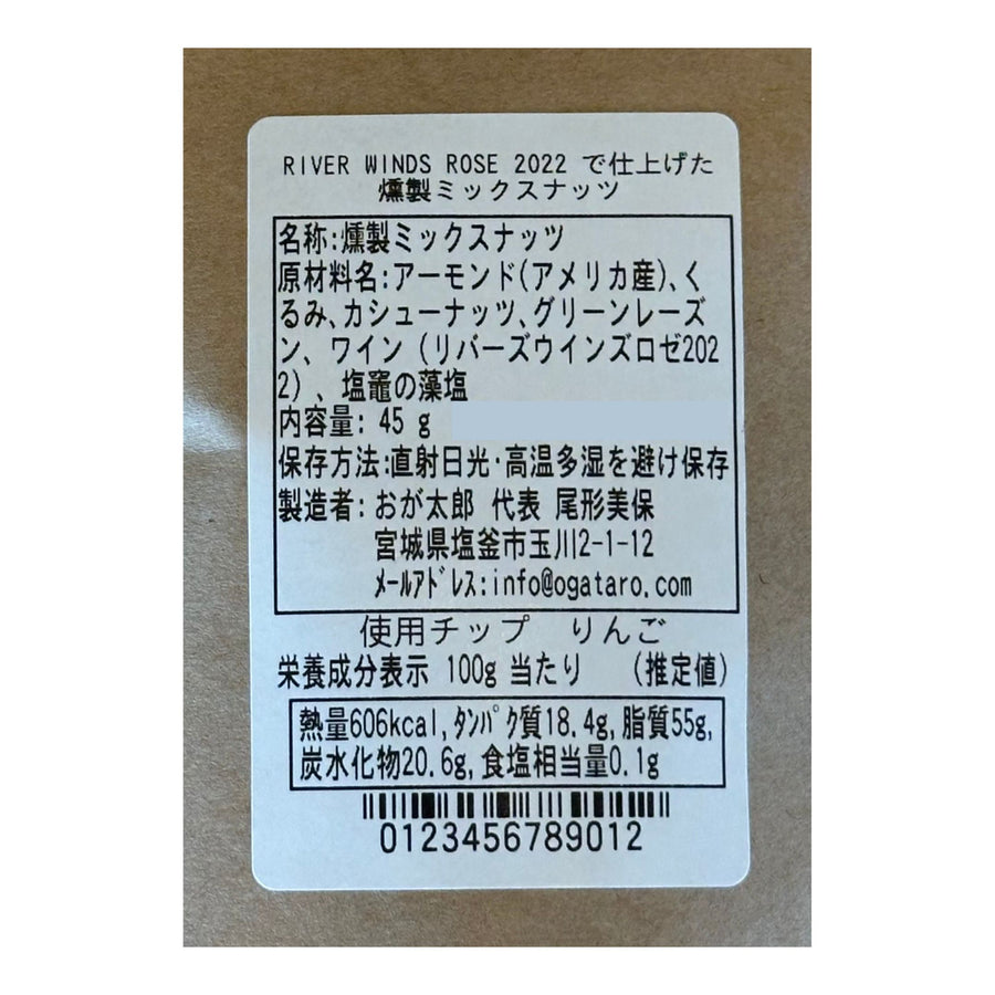 【お中元・暑中見舞い・残暑見舞い】秋保クラフトシードルと大人のおつまみセット　＜送料無料＞