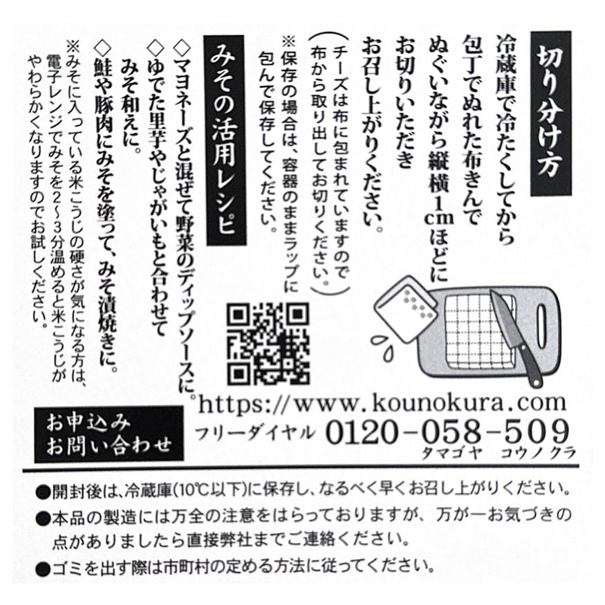 黒胡椒クリームチーズみそ漬