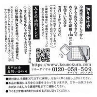 黒胡椒クリームチーズみそ漬