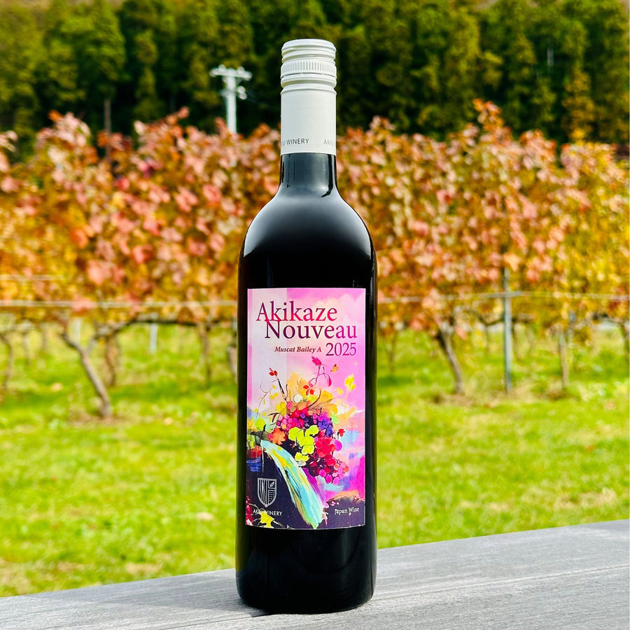 【完売御礼】11/16　9:30　発売開始　「秋風ヌーボー　Akikaze Nouveau 2025」 100本限定