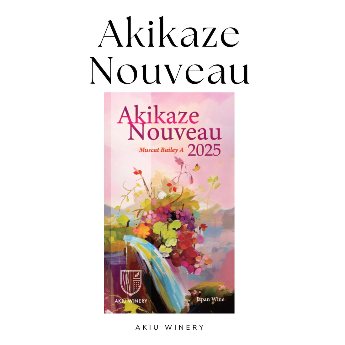 【完売御礼】11/16　9:30　発売開始　「秋風ヌーボー　Akikaze Nouveau 2025」 100本限定
