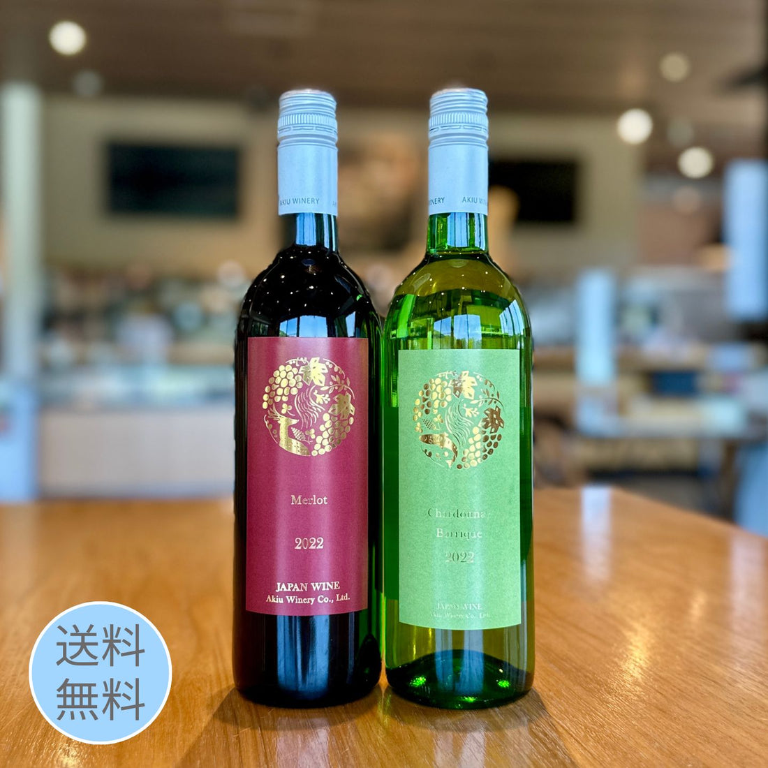 BBQをもっと楽しくする赤白2本セット メルロー 2022 ( Merlot