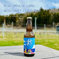 ブルーインパルスラベル 秋保クラフトシードル2023（ AKIU CRAFT CIDER ）