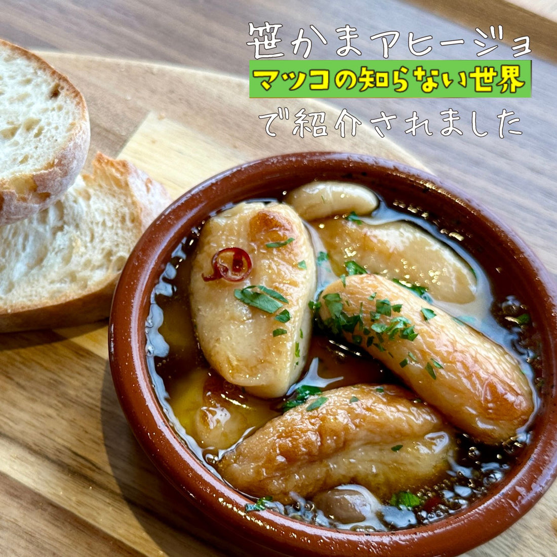 RIVER WINDS BLANC2025とおつまみのマリアージュセット＜特別価格・送料無料＞