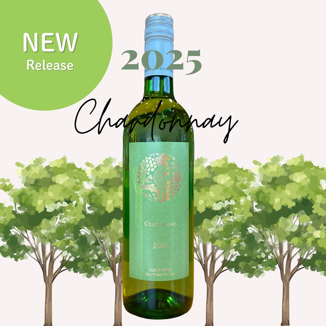 シャルドネ2025（ Chardonnay ）