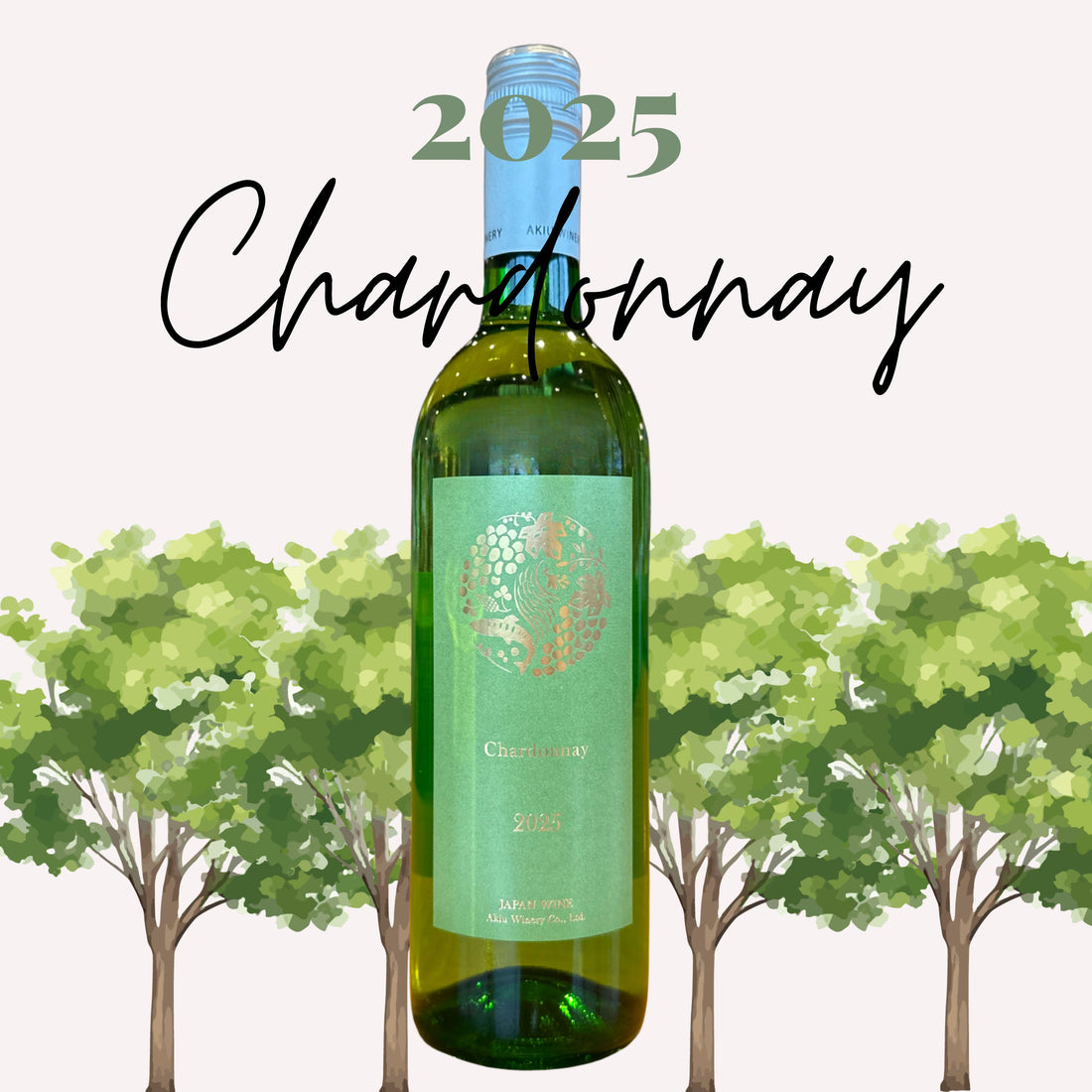 シャルドネ2025（ Chardonnay ）