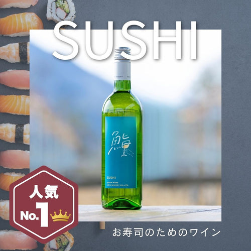 Sushi Wine (SUSHI WINE) wins Silver Award at the 12th Sakura Awards.