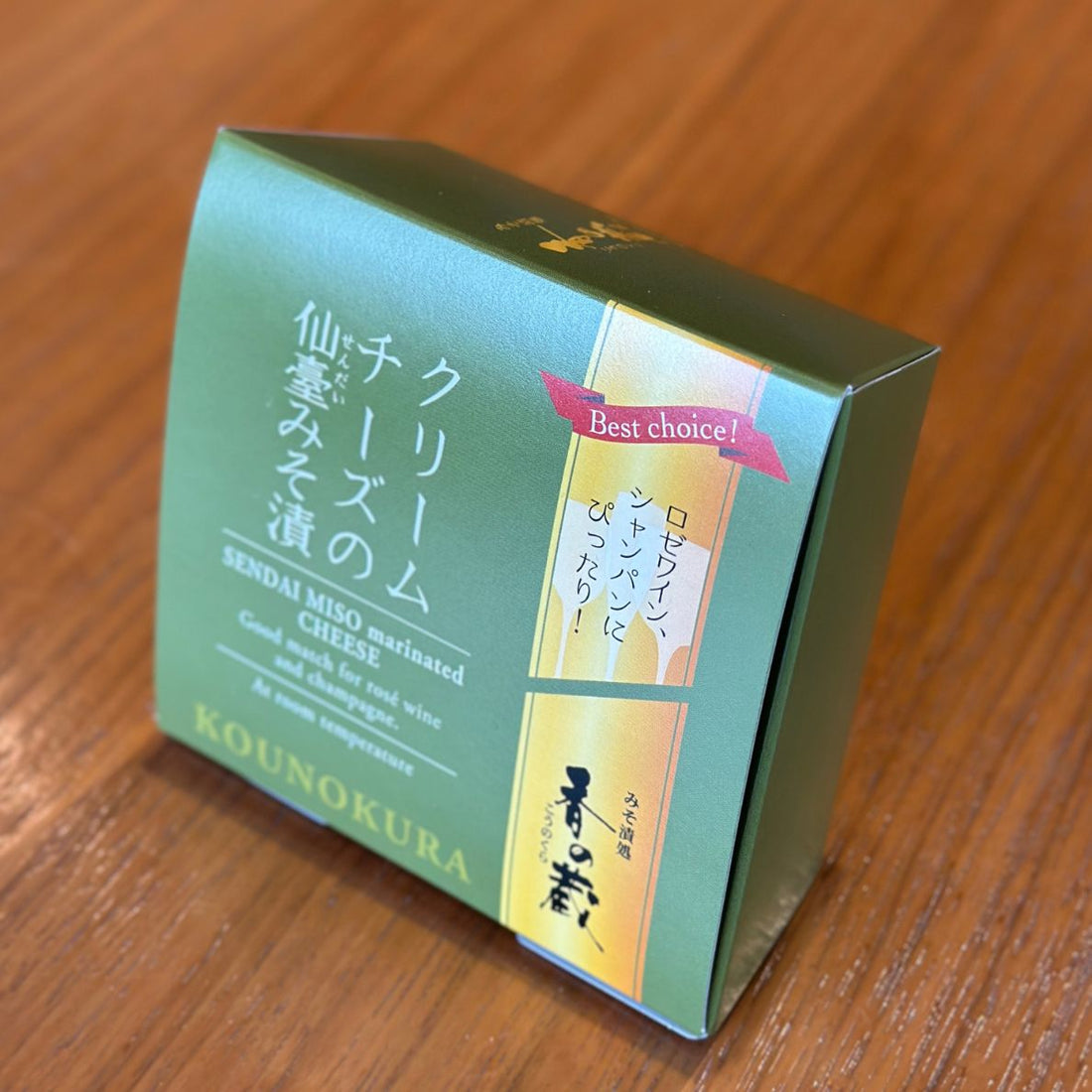 クリームチーズの仙臺みそ漬　「居酒屋新幹線」で話題の仙台土産