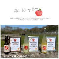 秋保クラフトシードル AKIU CRAFT CIDER 2023