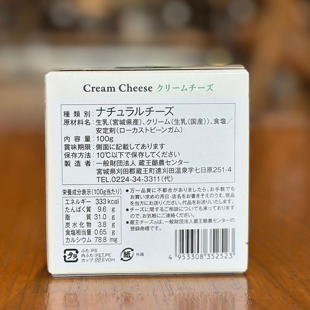蔵王クリームチーズ　（要冷蔵）