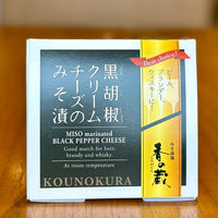 黒胡椒クリームチーズみそ漬