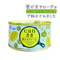 RIVER WINDS BLANC2025とおつまみのマリアージュセット＜特別価格・送料無料＞