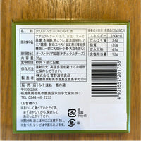 クリームチーズの仙臺みそ漬　「居酒屋新幹線」で話題の仙台土産