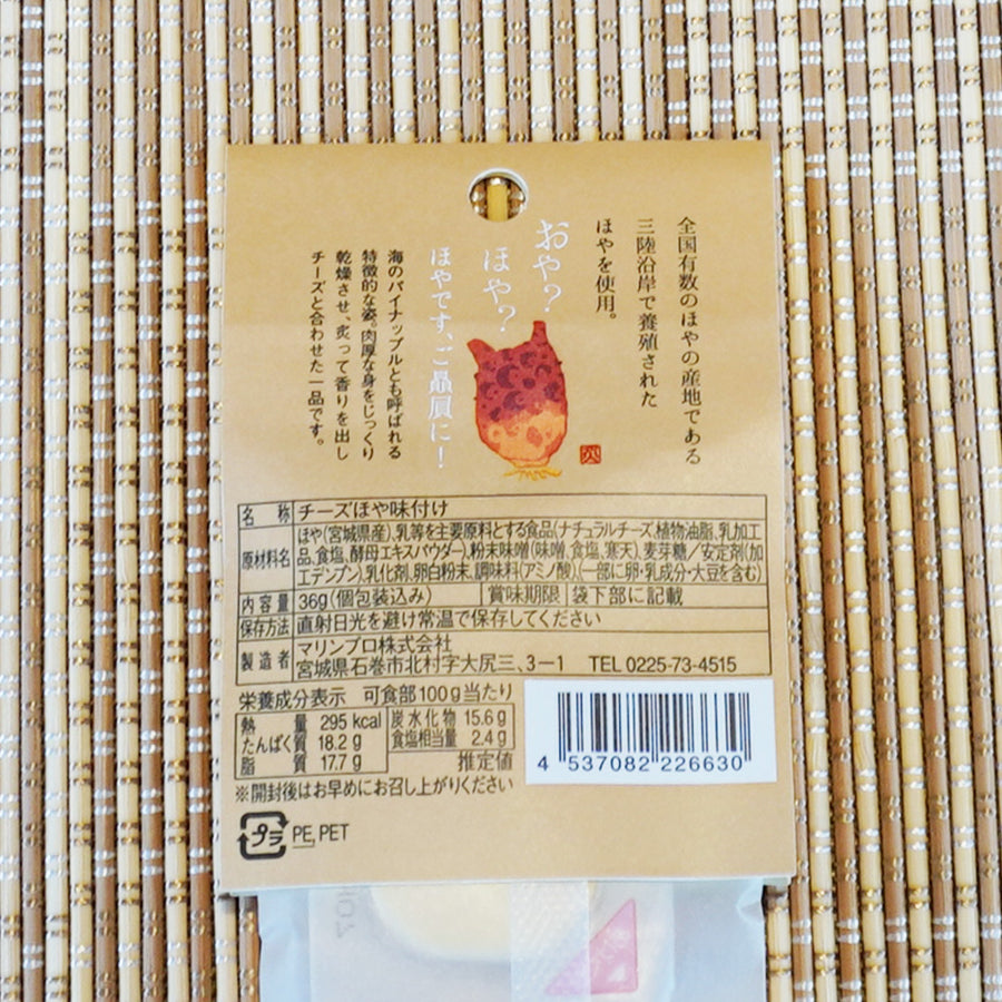 Sea squirt cheese from Ishinomaki City, Miyagi Prefecture